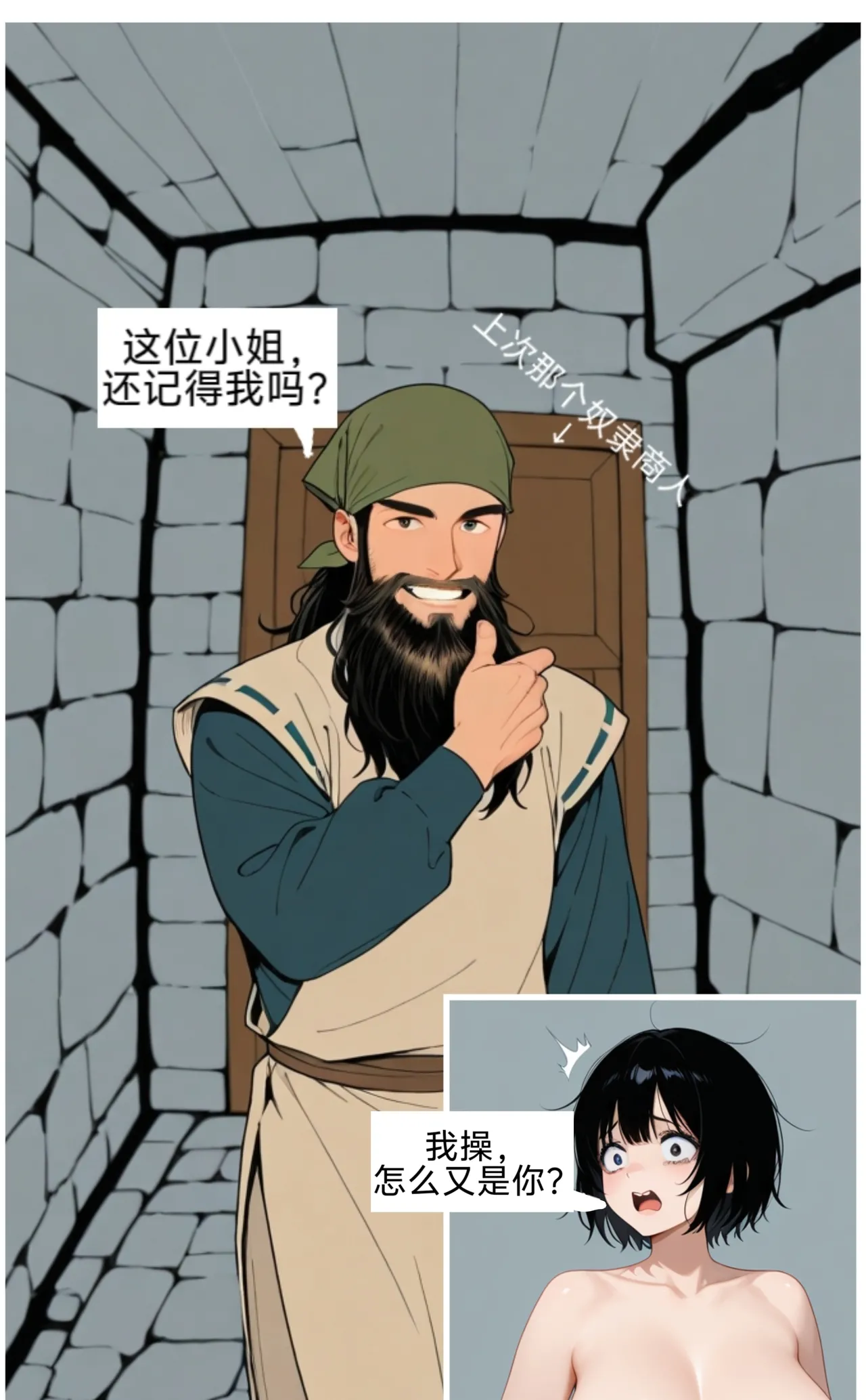 [易安]易安的kenshi之旅(Chapter 17-20) [Chinese] [AI generated] Page 54