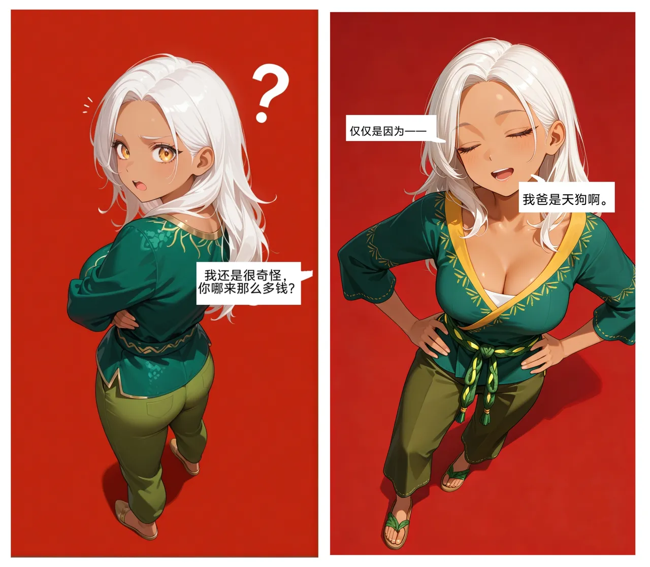 [易安]易安的kenshi之旅(Chapter 17-20) [Chinese] [AI generated] Page 87
