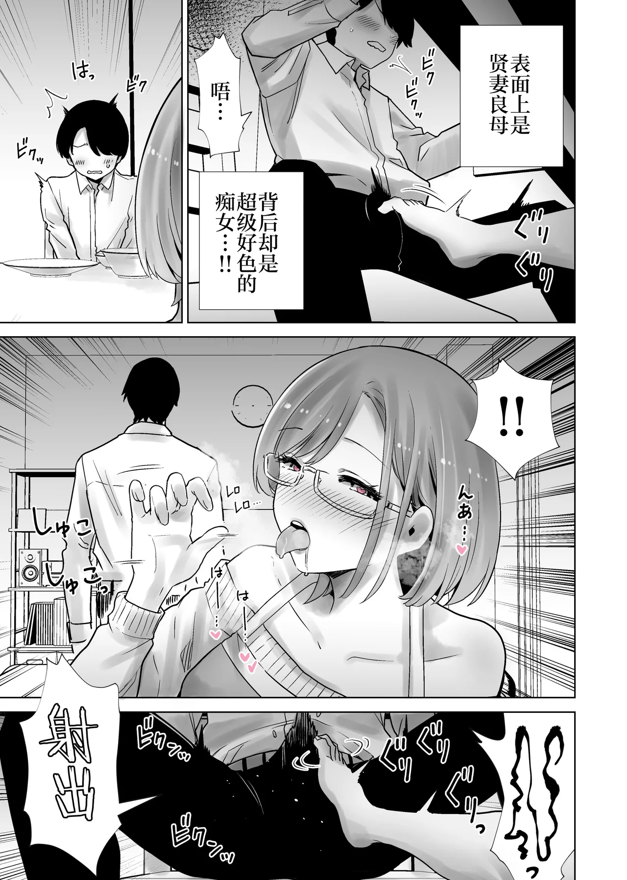 [RK-2]Gibo no Omocha ni Sareta Boku[Chinese] [三馅个人汉化] Page 13