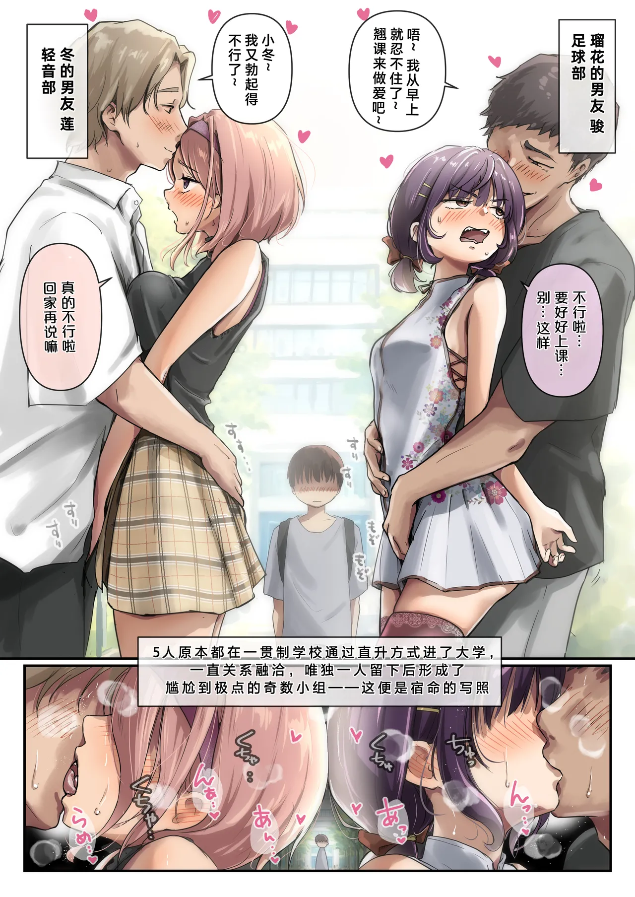 [Takotokite]Chikutomo dattara Uwaki ja Nai!![Chinese] Page 6