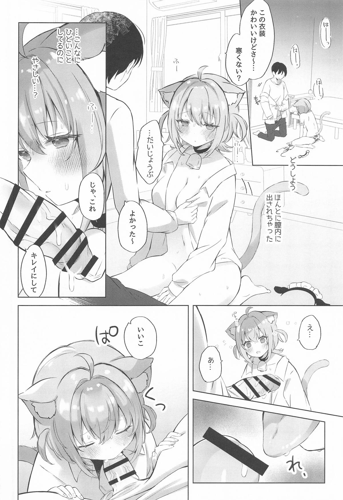(C107) [#Mimamori Mimori (Mimori)]Nekomata-san to Saimin Appli(Nekomata Okayu) Page 17