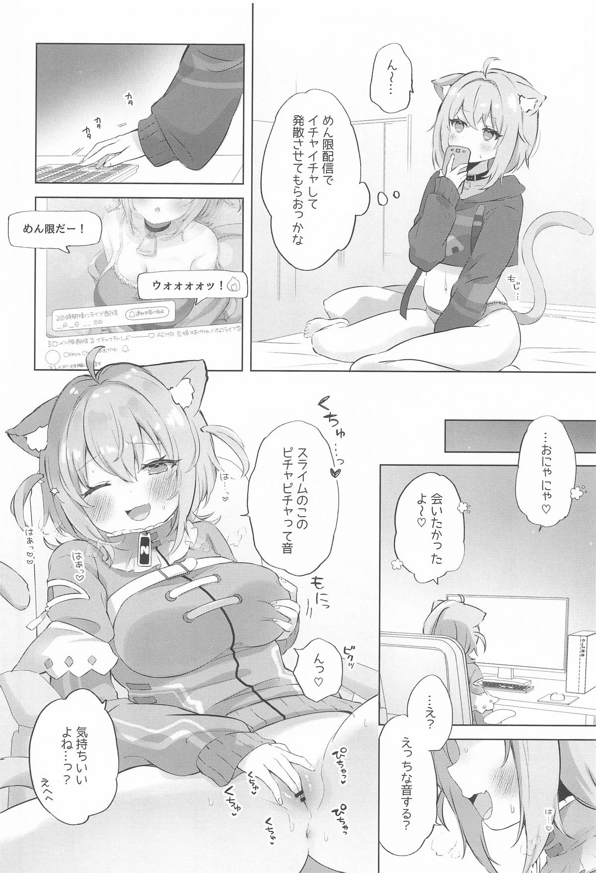 (C107) [#Mimamori Mimori (Mimori)]Nekomata-san to Saimin Appli(Nekomata Okayu) Page 3