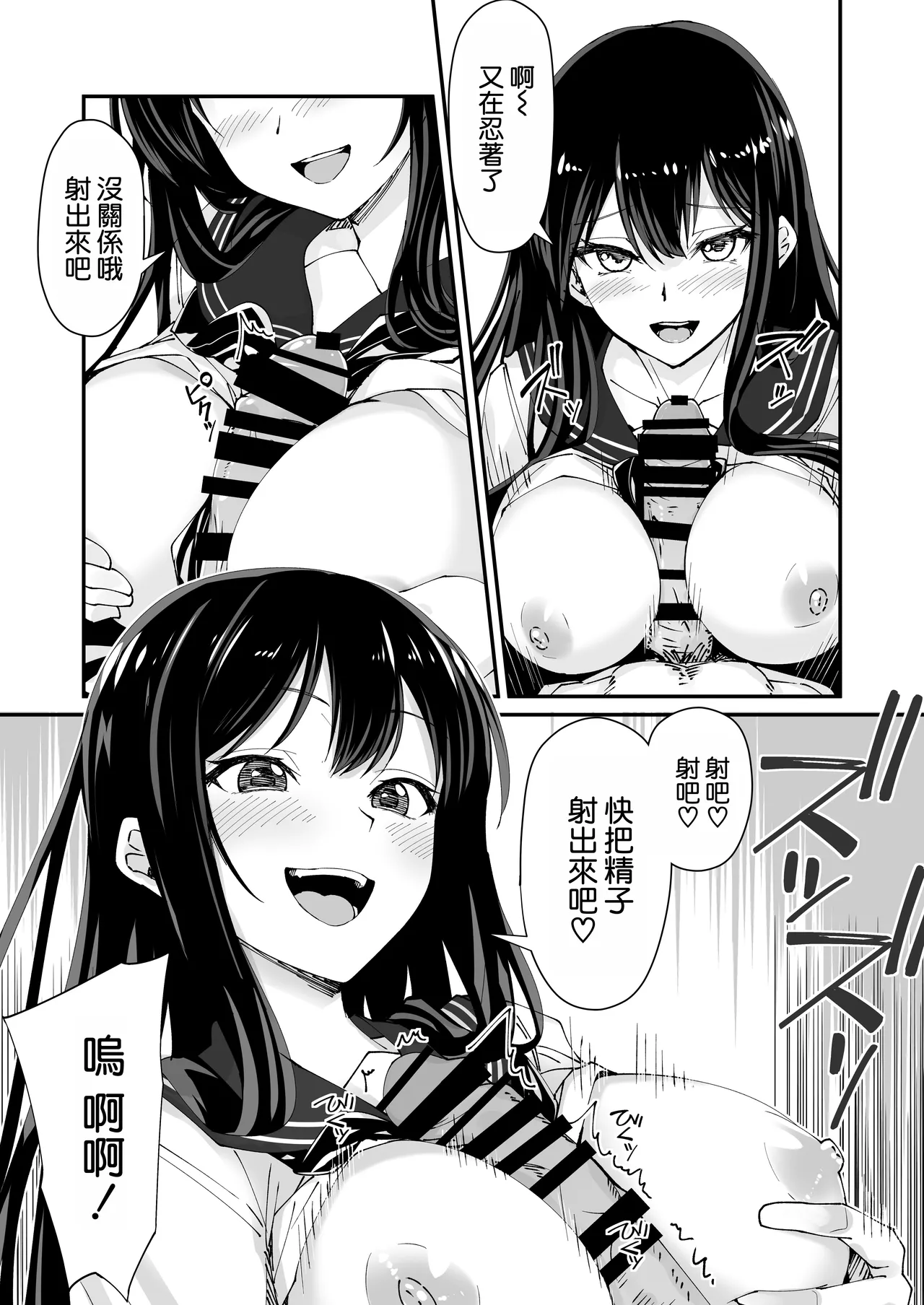 [Hinokino]Kyokon Daisuki Tonari no Kurokami Gal 2[Chinese] [空気系☆漢化] Page 12