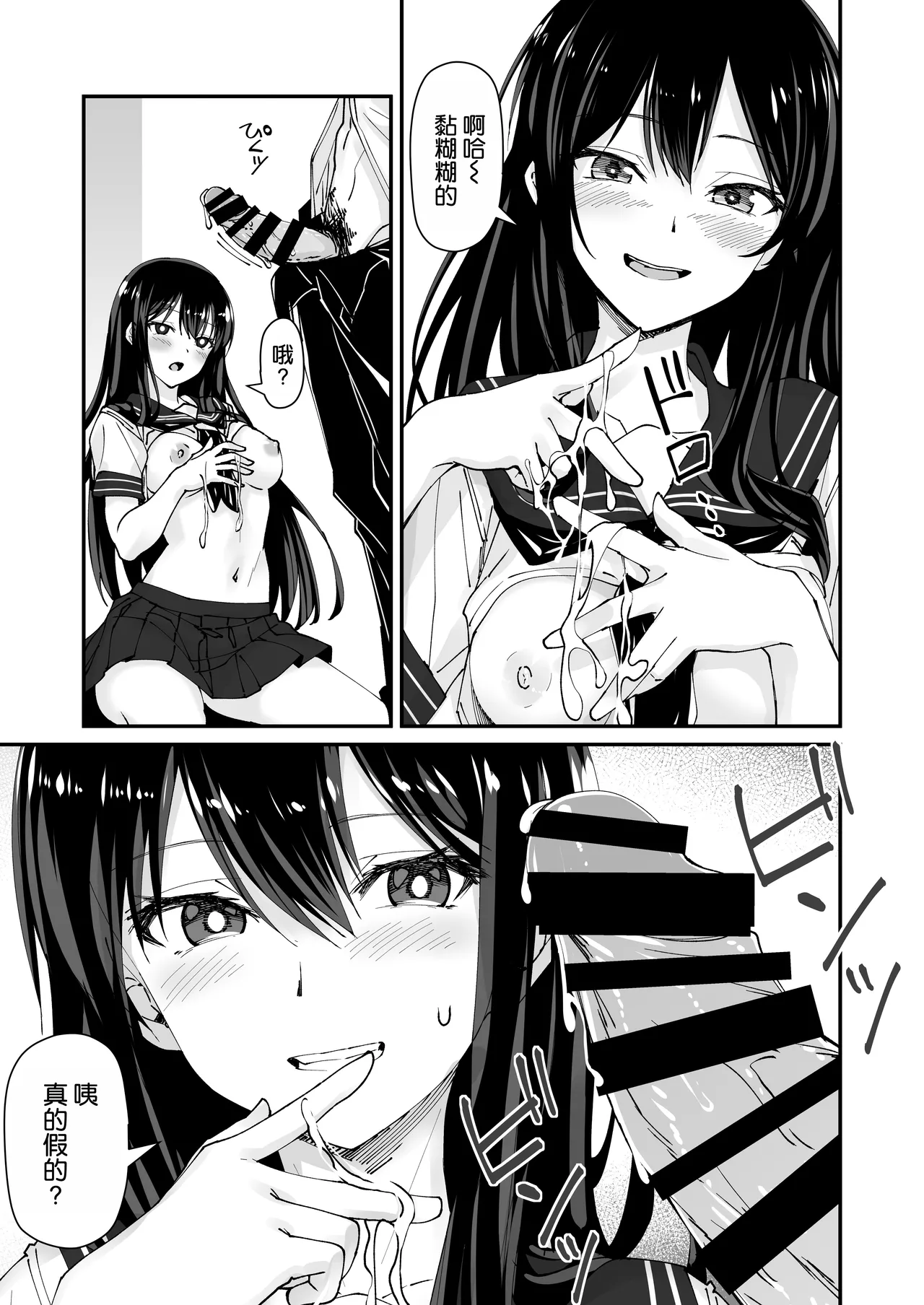 [Hinokino]Kyokon Daisuki Tonari no Kurokami Gal 2[Chinese] [空気系☆漢化] Page 14