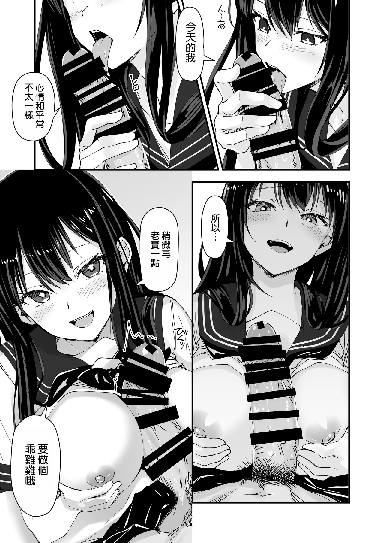 [Hinokino]Kyokon Daisuki Tonari no Kurokami Gal 2[Chinese] [空気系☆漢化] Page 16