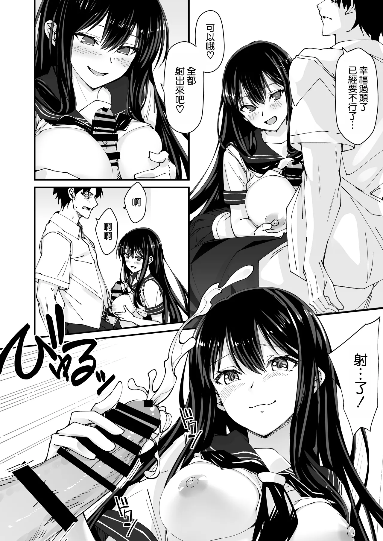 [Hinokino]Kyokon Daisuki Tonari no Kurokami Gal 2[Chinese] [空気系☆漢化] Page 17