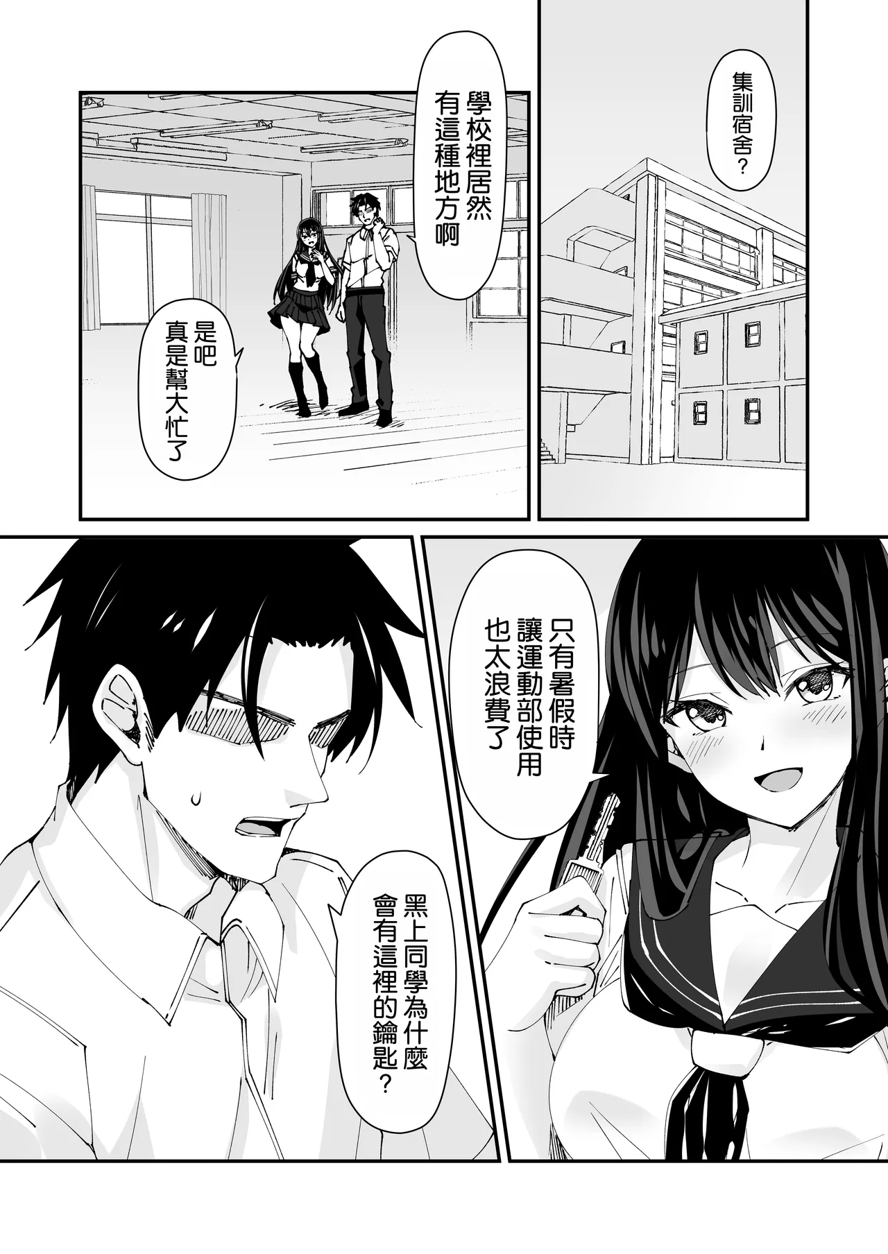 [Hinokino]Kyokon Daisuki Tonari no Kurokami Gal 2[Chinese] [空気系☆漢化] Page 19