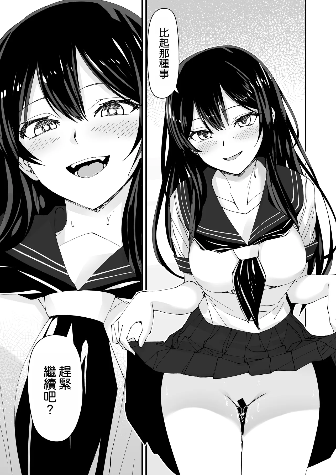 [Hinokino]Kyokon Daisuki Tonari no Kurokami Gal 2[Chinese] [空気系☆漢化] Page 20
