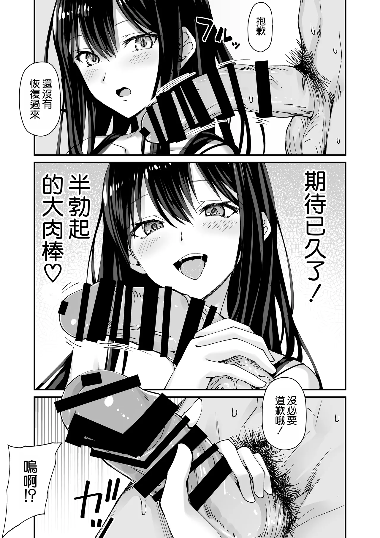 [Hinokino]Kyokon Daisuki Tonari no Kurokami Gal 2[Chinese] [空気系☆漢化] Page 22