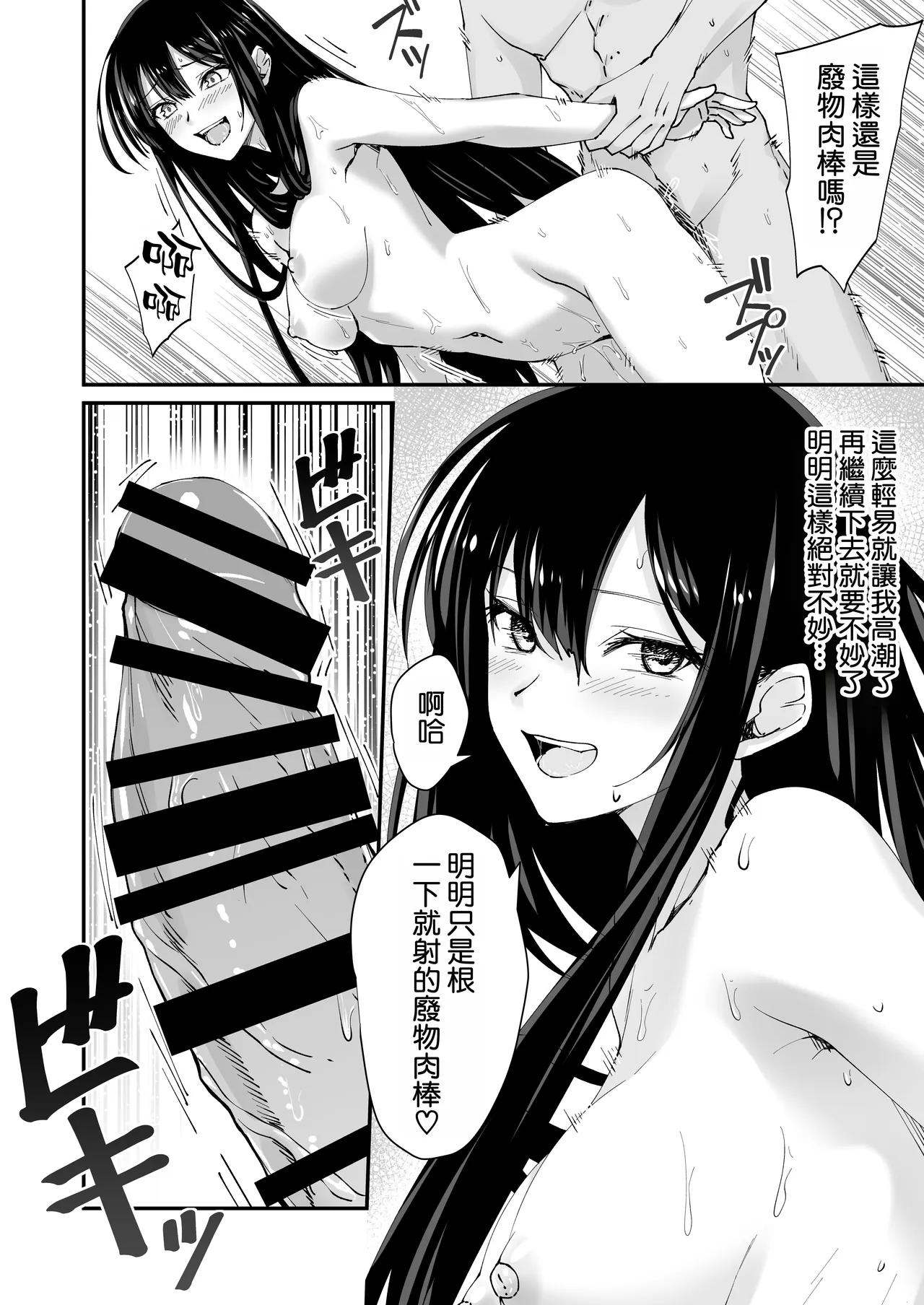 [Hinokino]Kyokon Daisuki Tonari no Kurokami Gal 2[Chinese] [空気系☆漢化] Page 35