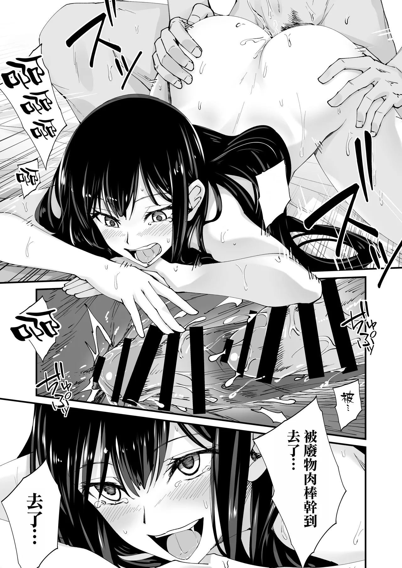 [Hinokino]Kyokon Daisuki Tonari no Kurokami Gal 2[Chinese] [空気系☆漢化] Page 36
