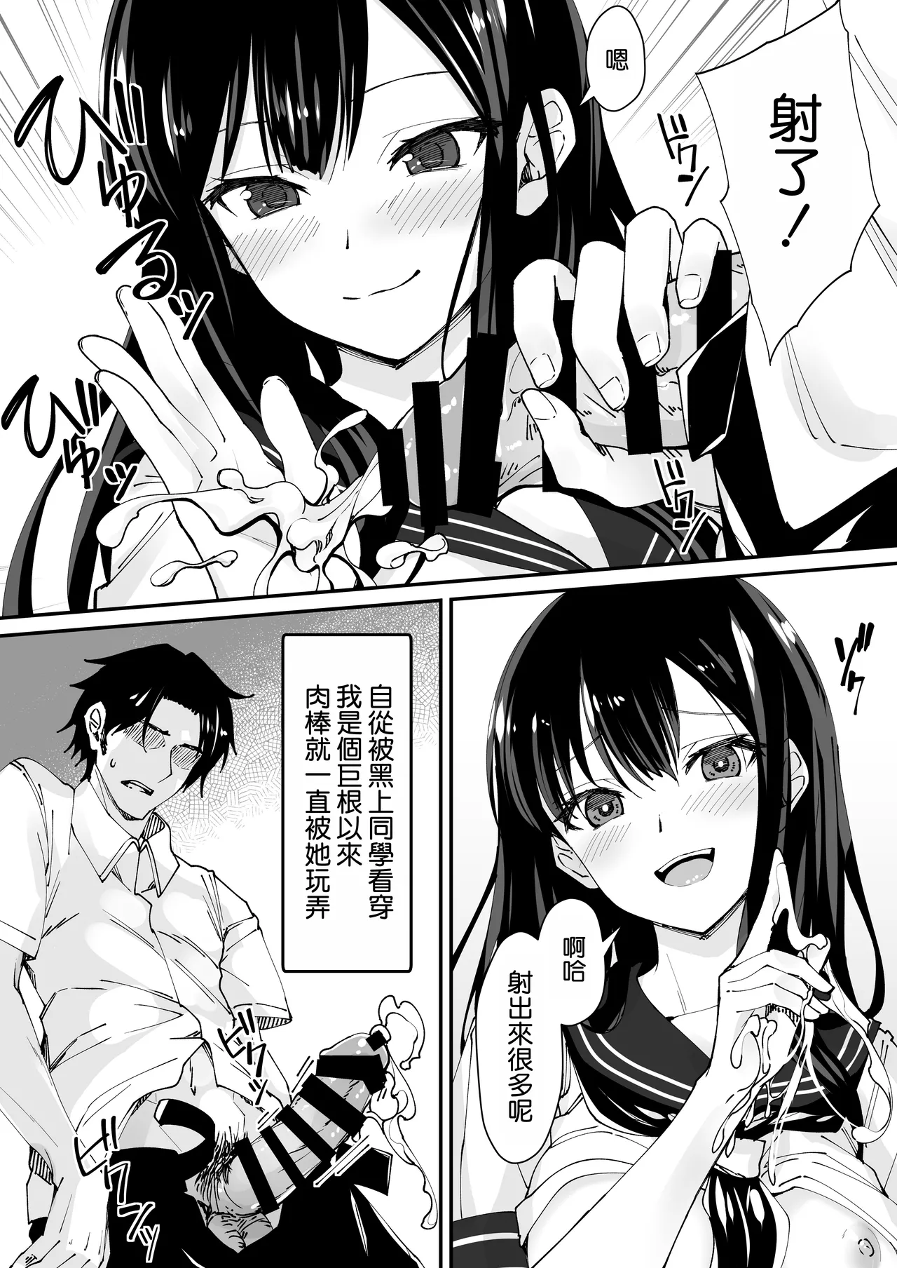 [Hinokino]Kyokon Daisuki Tonari no Kurokami Gal 2[Chinese] [空気系☆漢化] Page 5