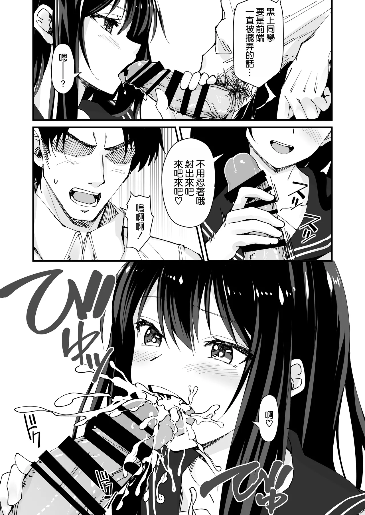 [Hinokino]Kyokon Daisuki Tonari no Kurokami Gal 2[Chinese] [空気系☆漢化] Page 8