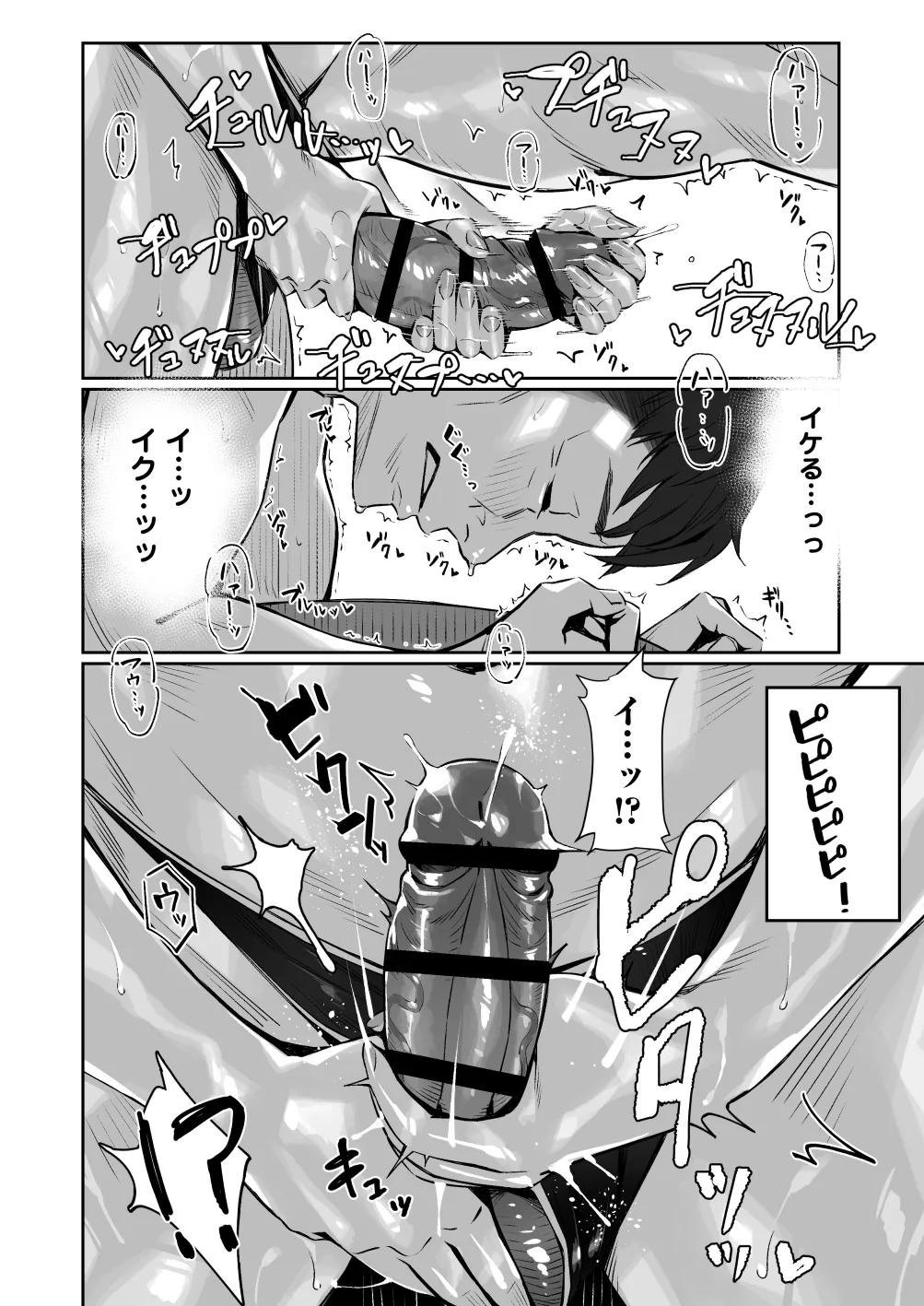 [Misaki (Bubuzuke)]Mayonaka no Yume ~Shinya no Men’s Esthe de Ajiwatta Sundome Kami Service~ Page 31