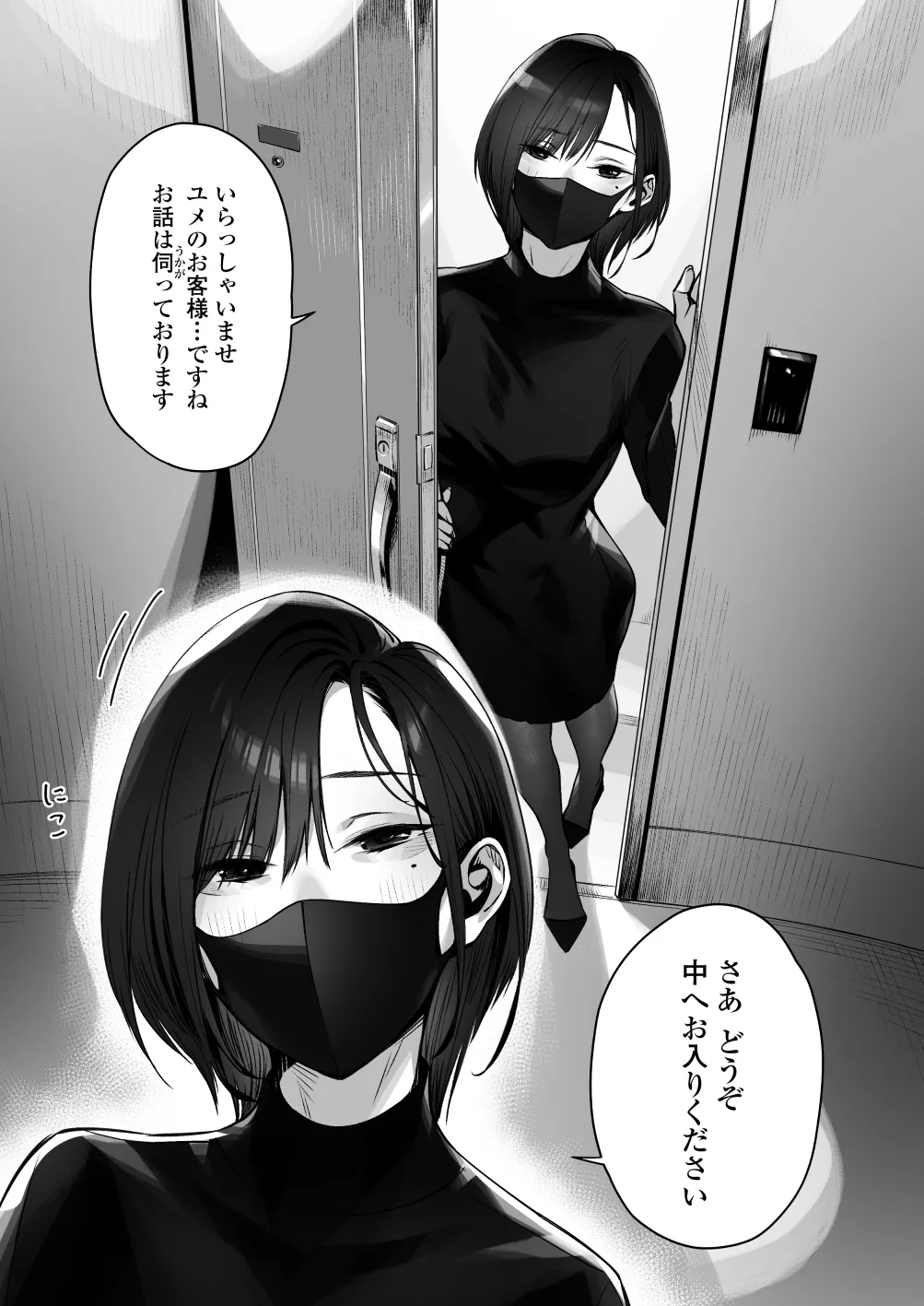 [Misaki (Bubuzuke)]Mayonaka no Yume ~Shinya no Men’s Esthe de Ajiwatta Sundome Kami Service~ Page 4