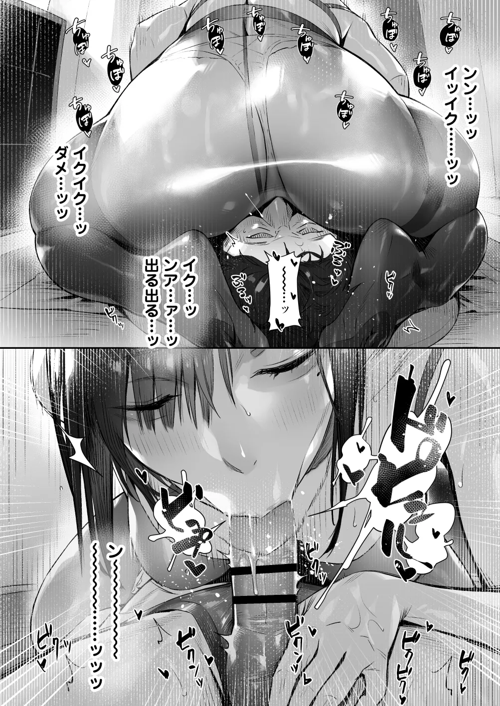 [Misaki (Bubuzuke)]Mayonaka no Yume ~Shinya no Men’s Esthe de Ajiwatta Sundome Kami Service~ Page 55