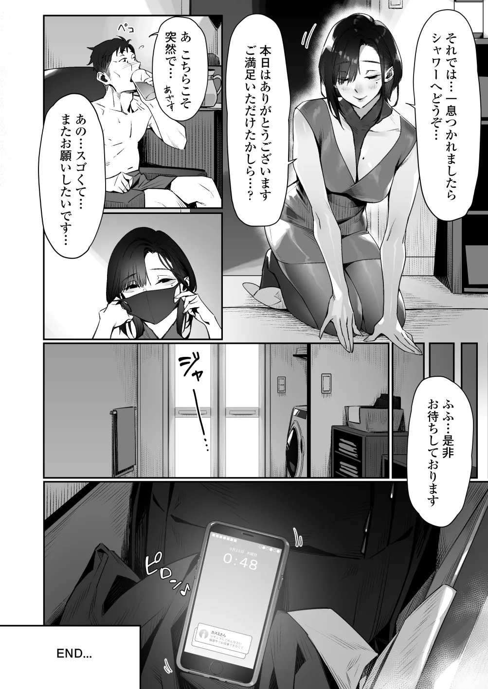 [Misaki (Bubuzuke)]Mayonaka no Yume ~Shinya no Men’s Esthe de Ajiwatta Sundome Kami Service~ Page 71