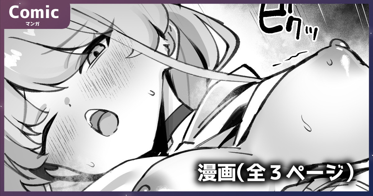 [piccione!!]Rinsen Toki Seijoui(Blue Archive) Page 1