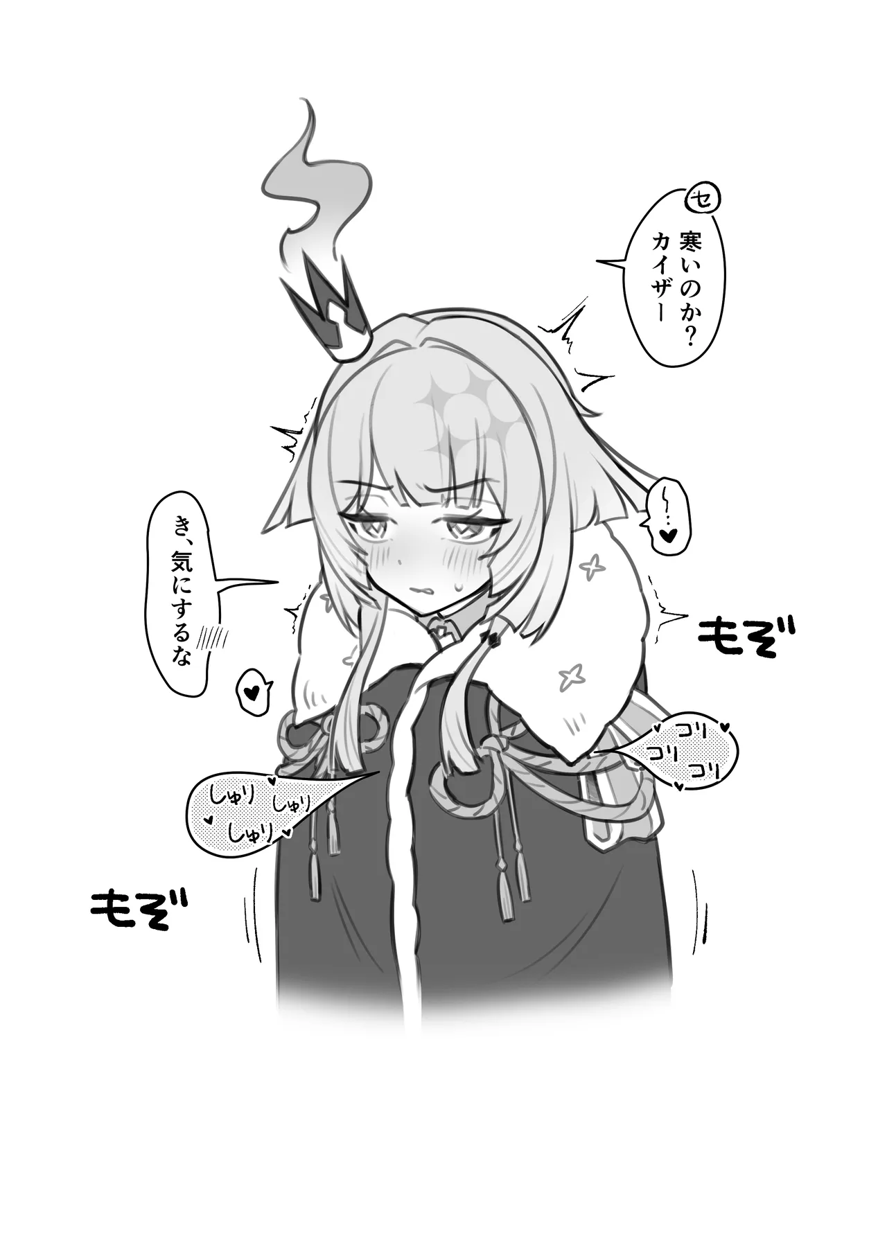 [piccione!!]Cerydra Chikubi Zeme(Honkai: Star Rail) Page 4