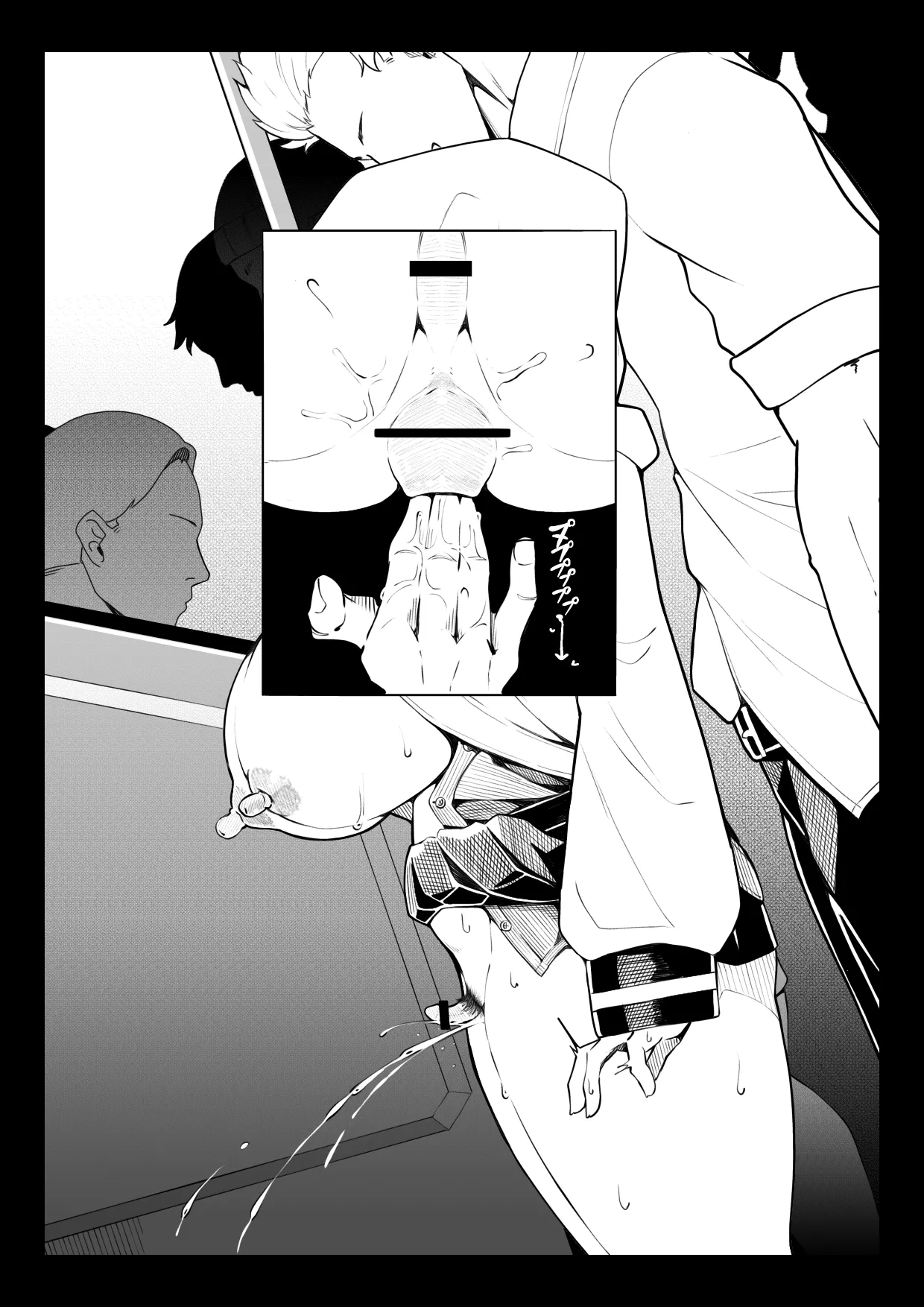 [490]oti sei orosi | 落阱下石[Chinese] [Bismuth个人汉化] Page 24