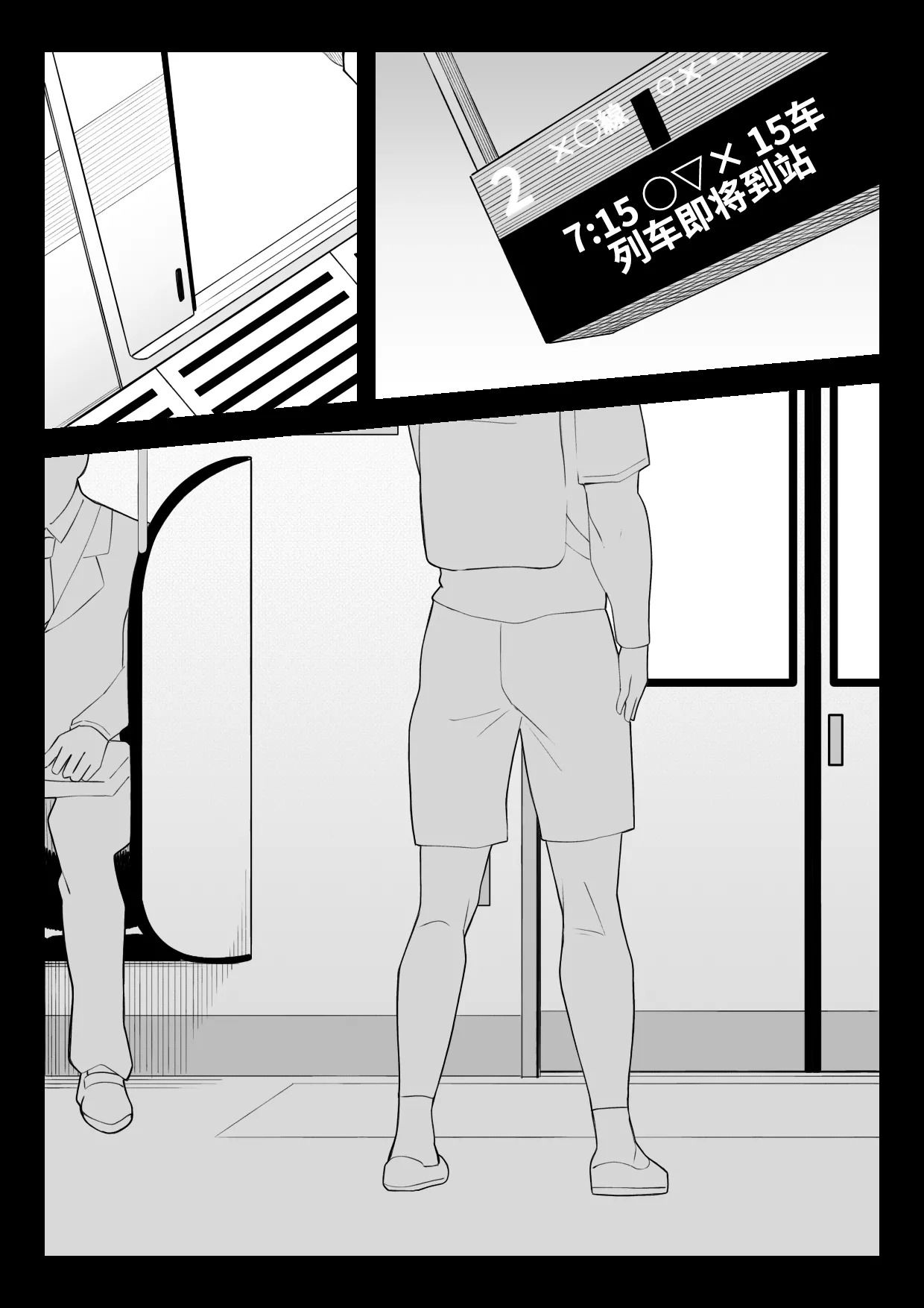 [490]oti sei orosi | 落阱下石[Chinese] [Bismuth个人汉化] Page 3