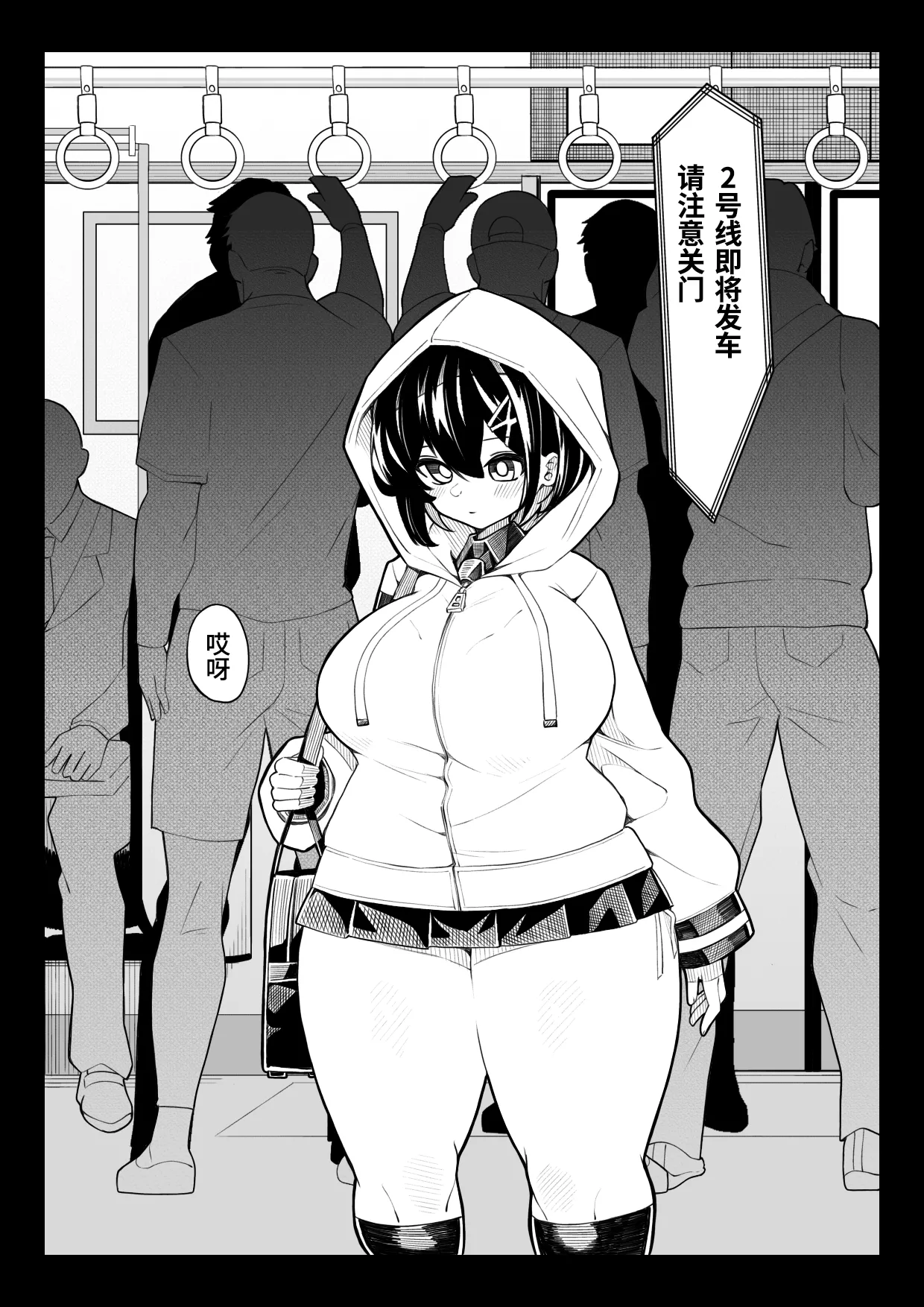 [490]oti sei orosi | 落阱下石[Chinese] [Bismuth个人汉化] Page 4
