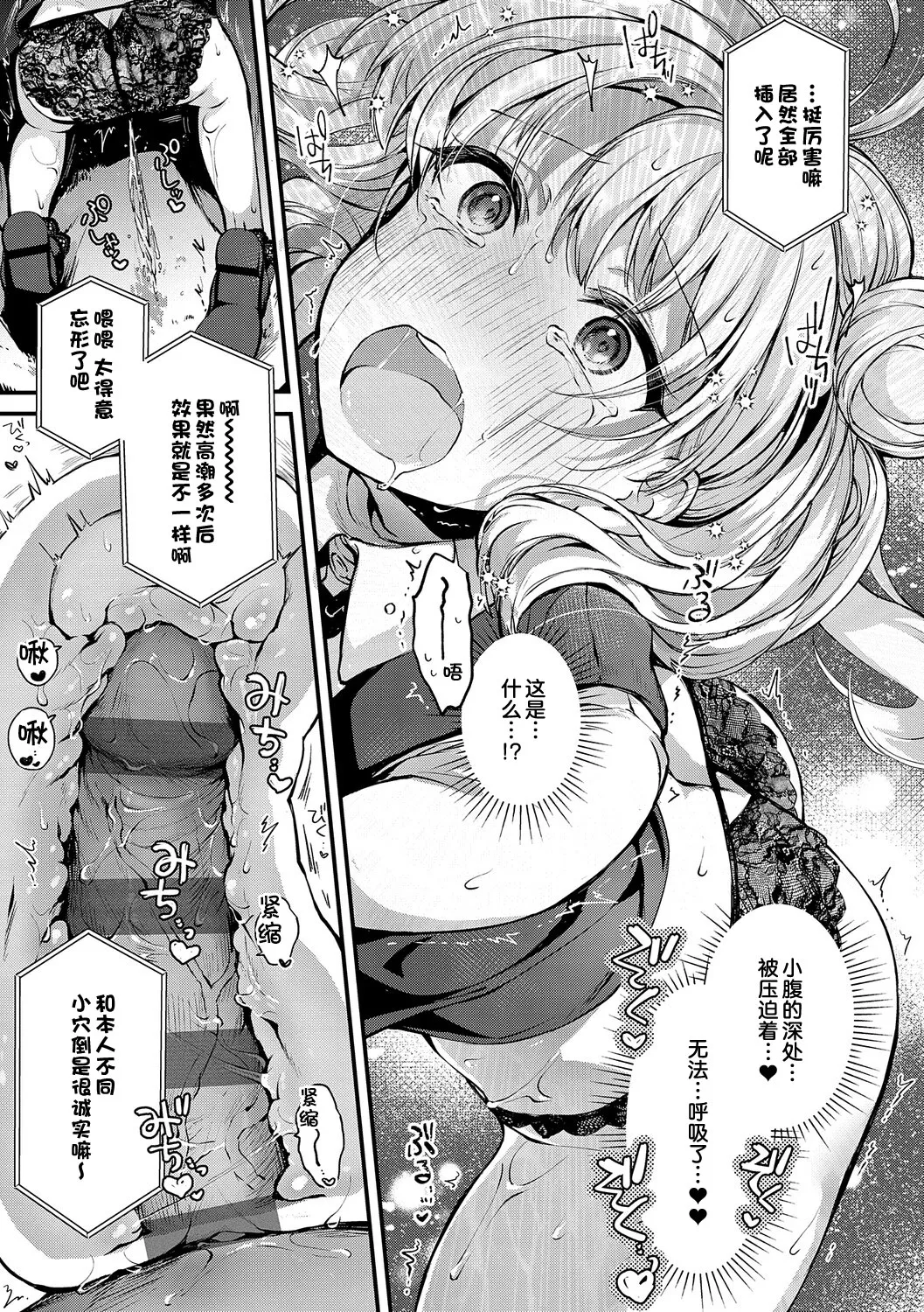 [tete-a-tete (Yuunagi Show)]恋与睿智的魔法学 Lesson3[Chinese] [欶澜汉化组] [Digital] Page 20