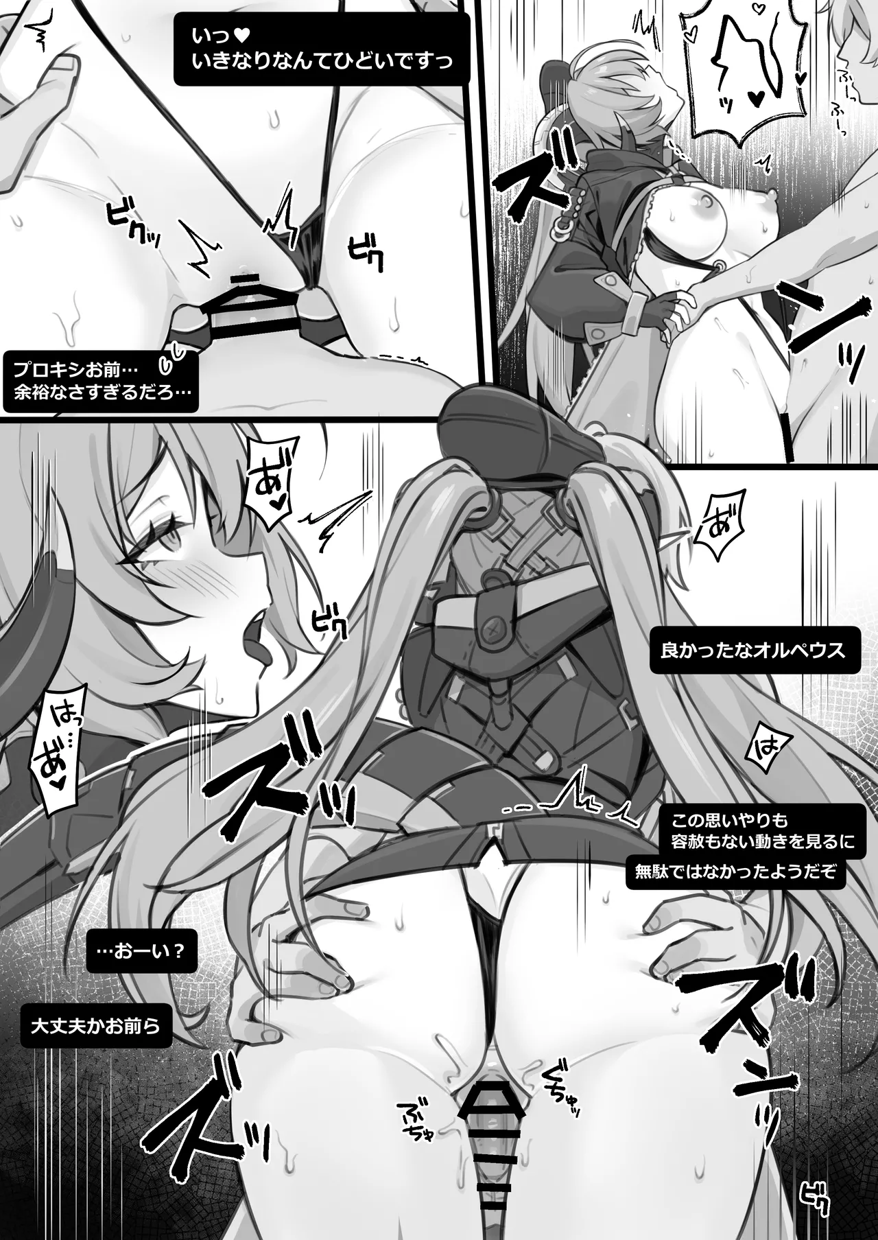 [piccione!!]Orpheus Slingshot Mizugi(Zenless Zone Zero) Page 2