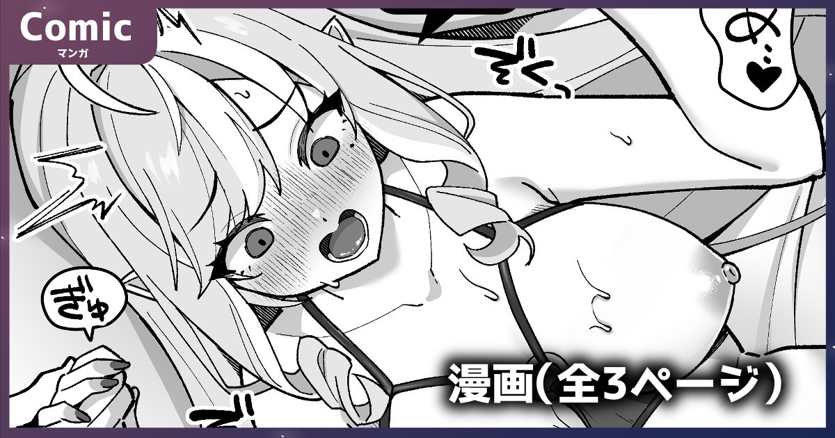 [piccione!!]Vivian Nozoki Bare(Zenless Zone Zero) Page 1