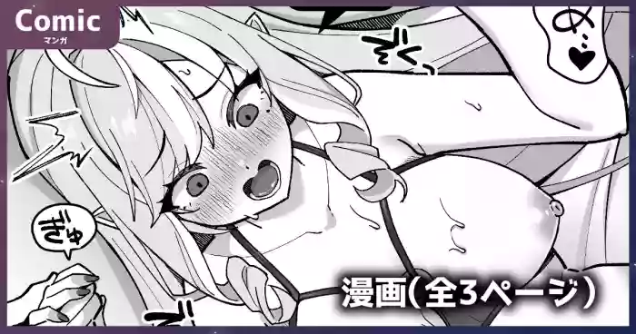 [piccione!!]Vivian Nozoki Bare(Zenless Zone Zero)