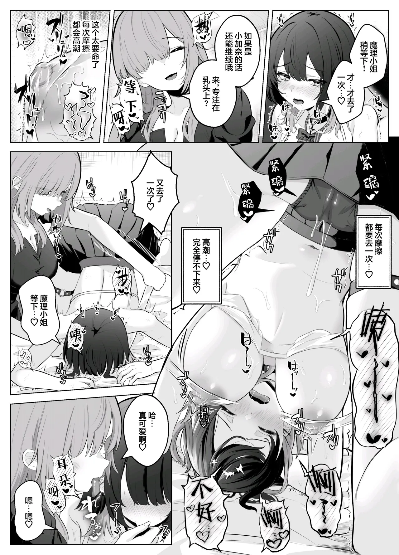 性感开发诊疗所~无感辣妹在乳头开发和迷蒙表情中高潮迭起~[こしばすこ] Page 30
