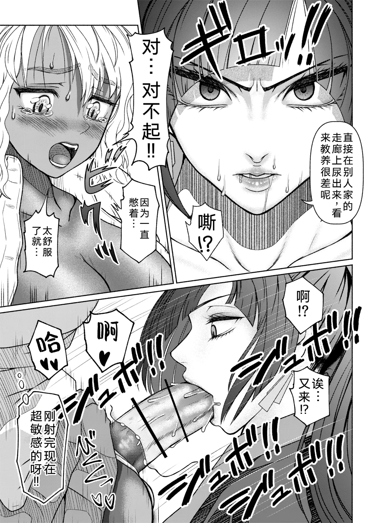 ray-raw (Nobuhiro)] Futanari Bitch Gal wa Suki desu ka? | 你喜欢扶她辣妹碧池吗？[ongoing][Chinese][考古学家汉化] Page 125