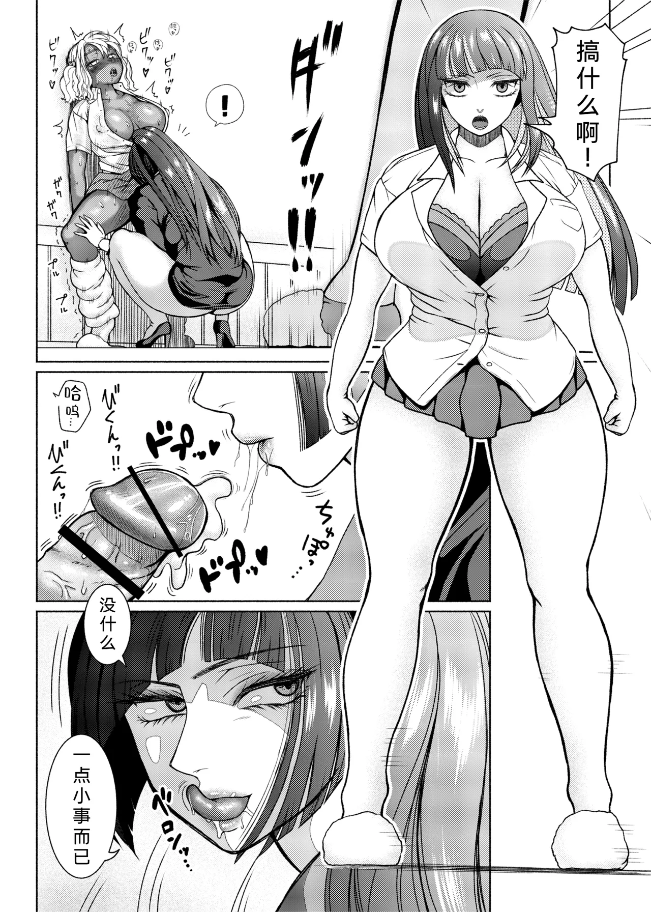 ray-raw (Nobuhiro)] Futanari Bitch Gal wa Suki desu ka? | 你喜欢扶她辣妹碧池吗？[ongoing][Chinese][考古学家汉化] Page 128