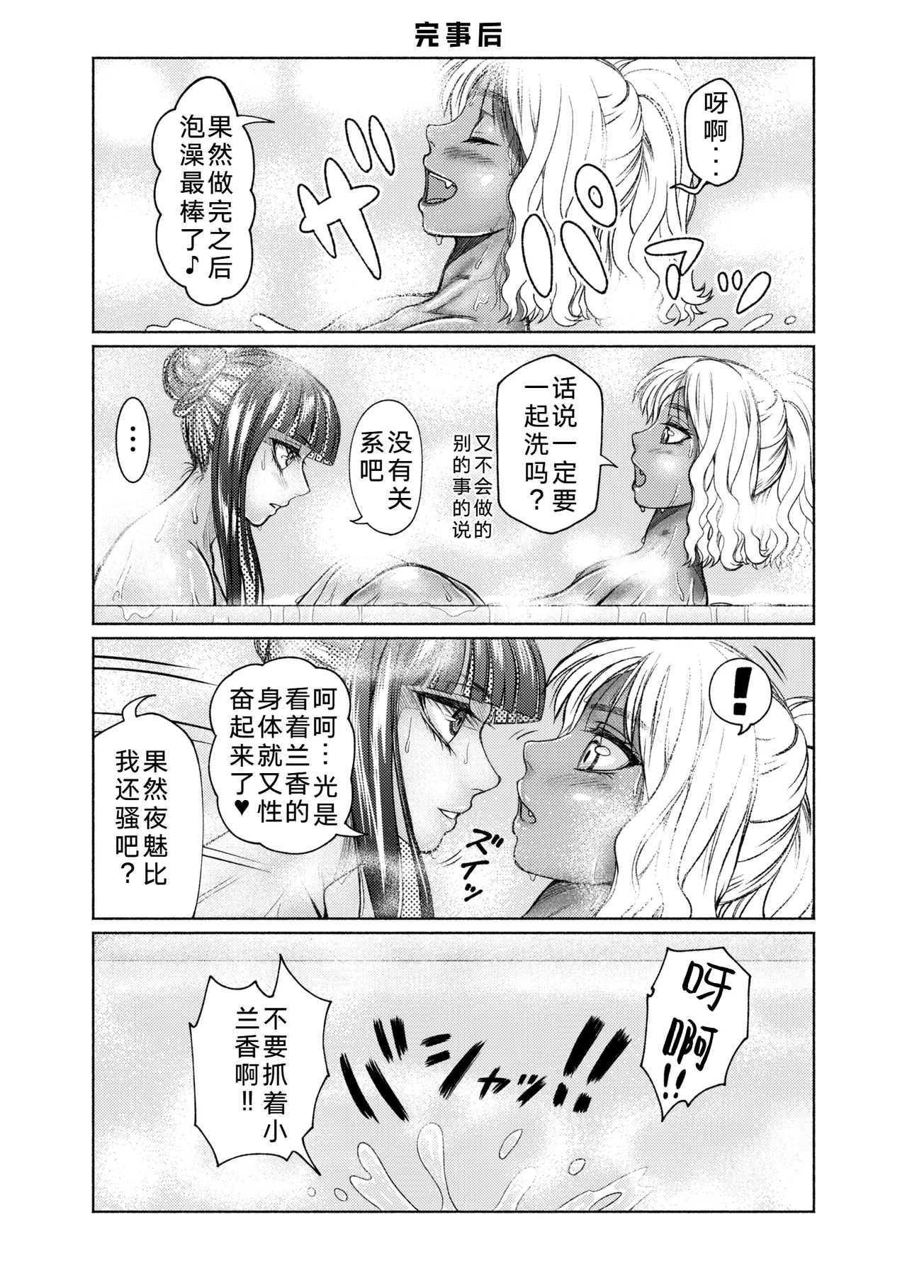 ray-raw (Nobuhiro)] Futanari Bitch Gal wa Suki desu ka? | 你喜欢扶她辣妹碧池吗？[ongoing][Chinese][考古学家汉化] Page 57