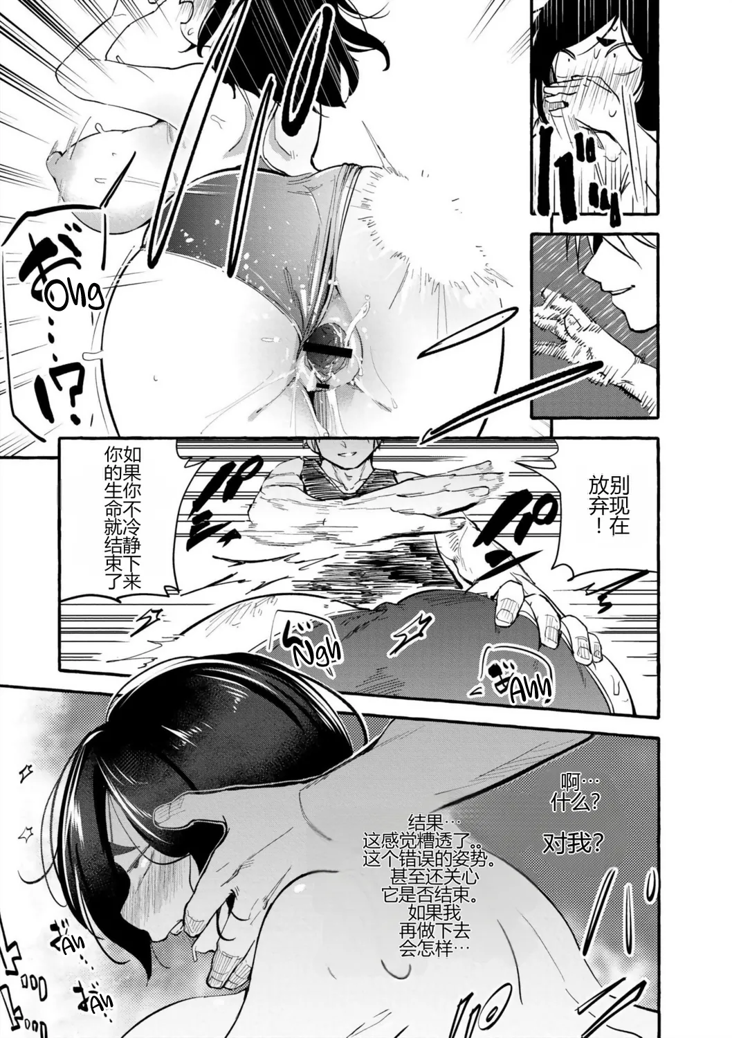 [Zero Jirou]Bukkaki Kyoushuu Cummer Classes(Oppai no Saisentan) [Chinese] [个人机翻] [Digital] Page 25