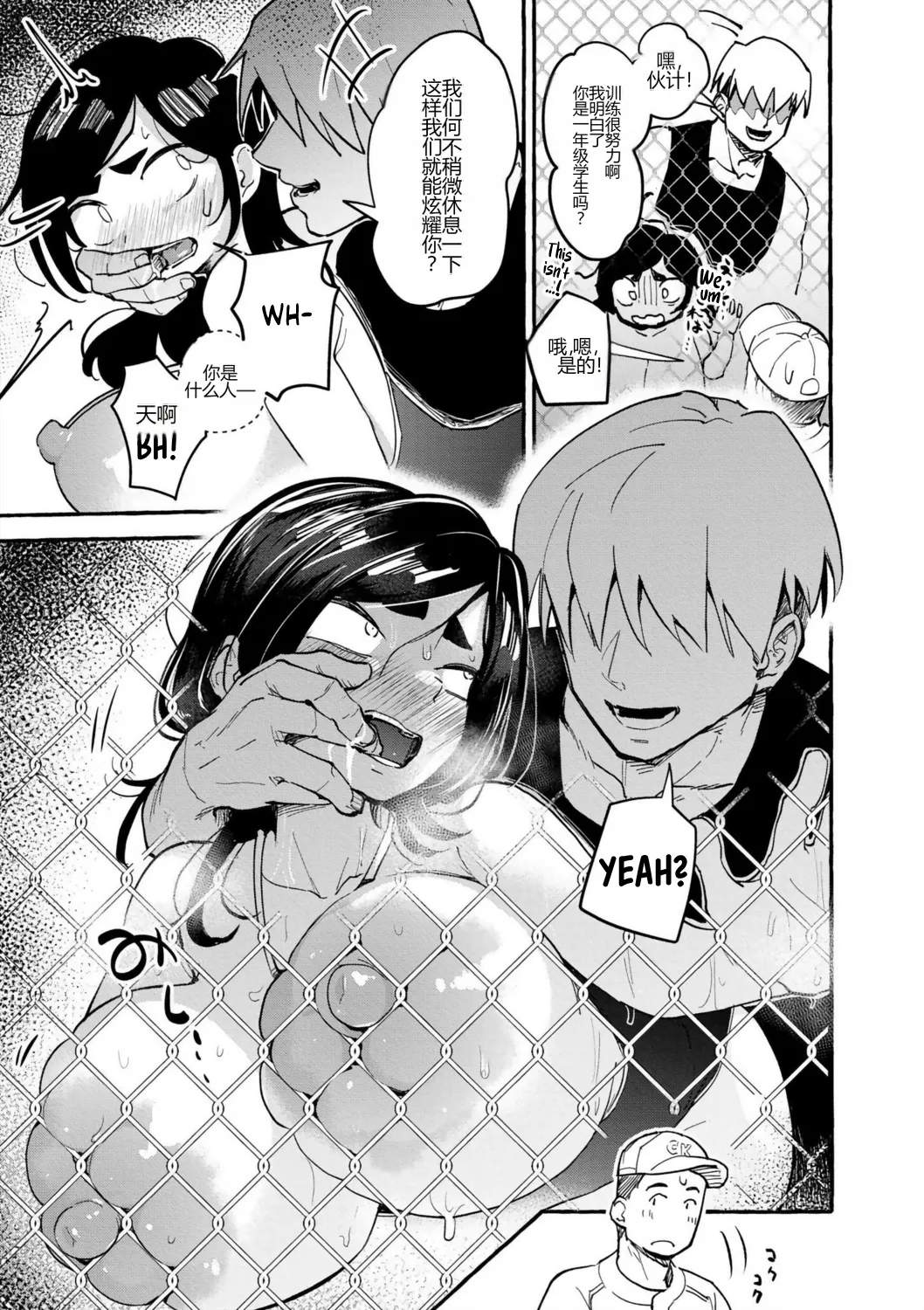 [Zero Jirou]Bukkaki Kyoushuu Cummer Classes(Oppai no Saisentan) [Chinese] [个人机翻] [Digital] Page 27