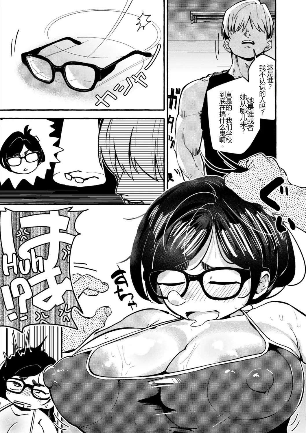 [Zero Jirou]Bukkaki Kyoushuu Cummer Classes(Oppai no Saisentan) [Chinese] [个人机翻] [Digital] Page 3