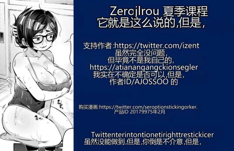 [Zero Jirou]Bukkaki Kyoushuu Cummer Classes(Oppai no Saisentan) [Chinese] [个人机翻] [Digital] Page 33