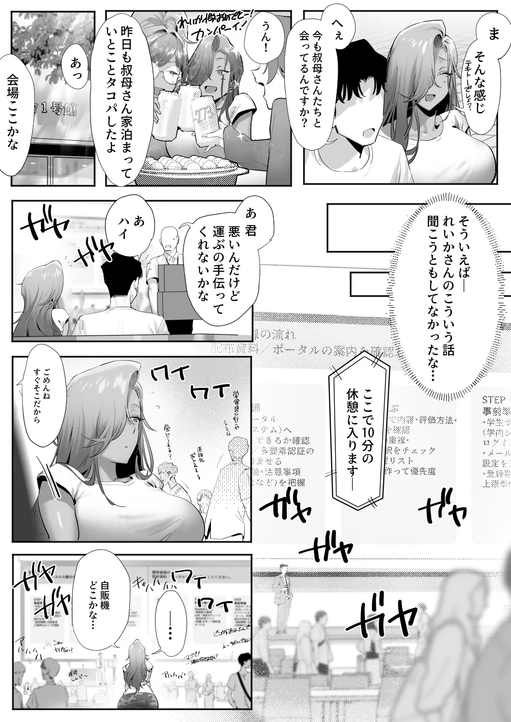 [Genkai Hatsudensho (Nakamo)]Onna Gal Joushi to Furin suru Hanashi 5 Page 10