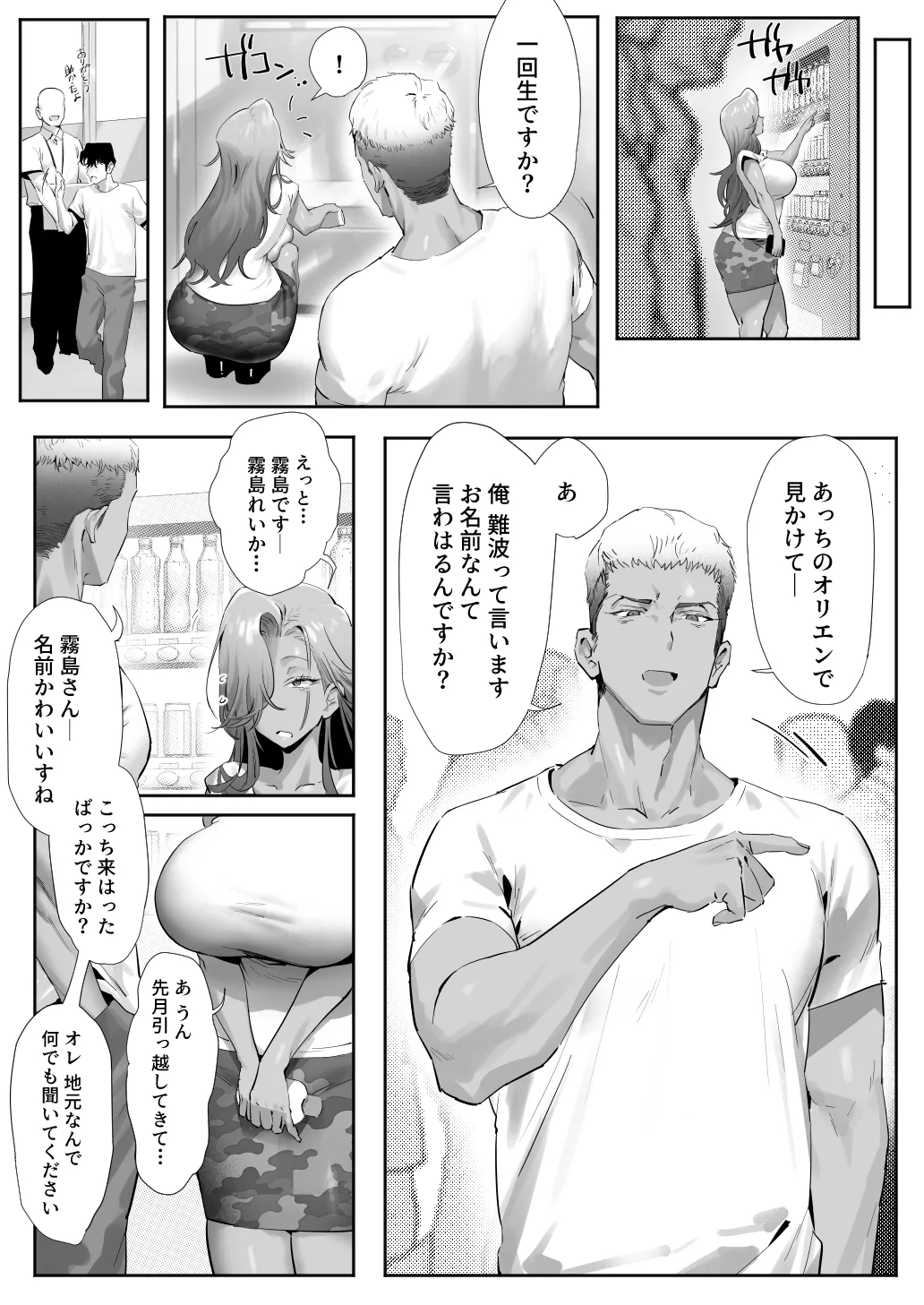 [Genkai Hatsudensho (Nakamo)]Onna Gal Joushi to Furin suru Hanashi 5 Page 11