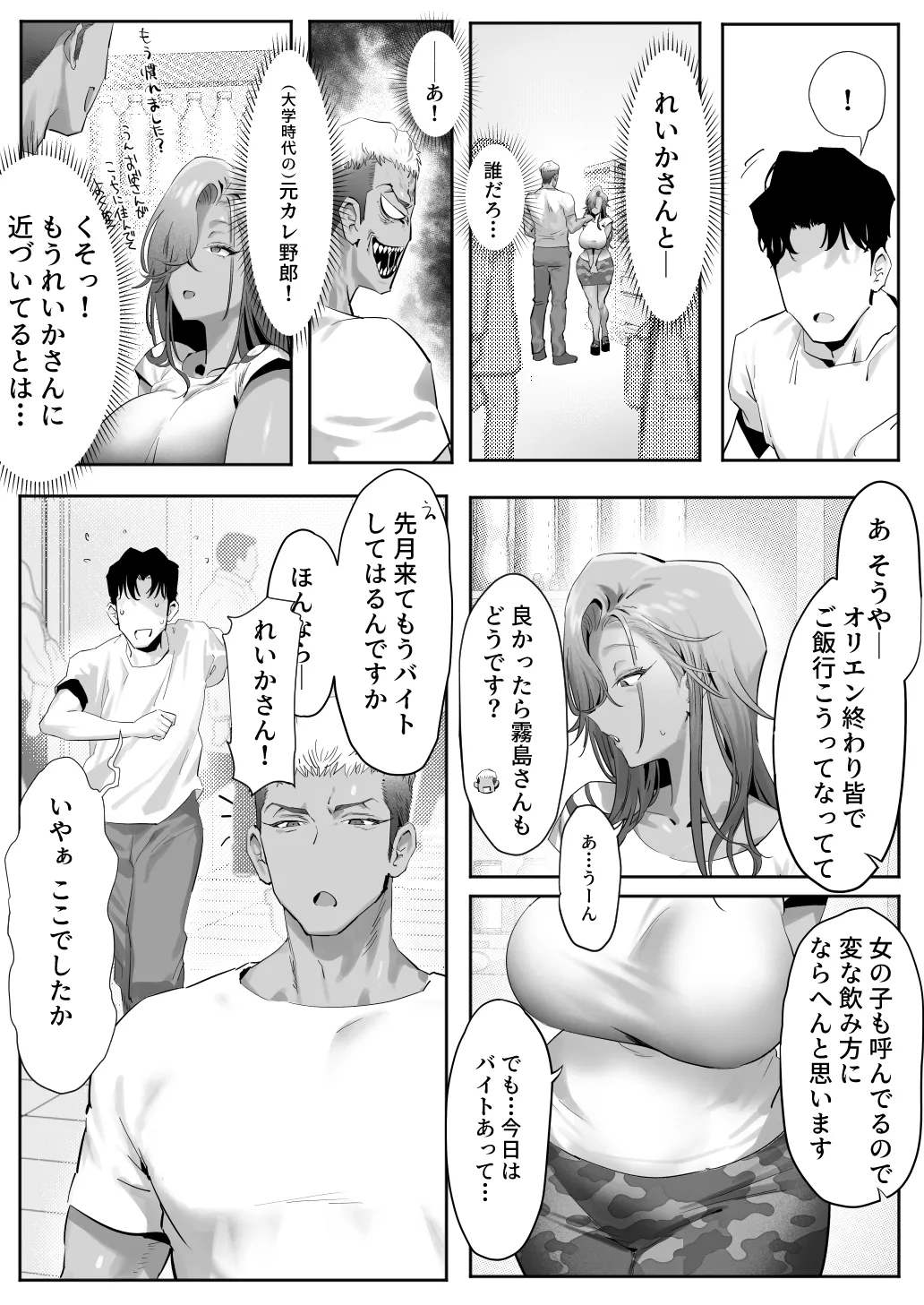 [Genkai Hatsudensho (Nakamo)]Onna Gal Joushi to Furin suru Hanashi 5 Page 12