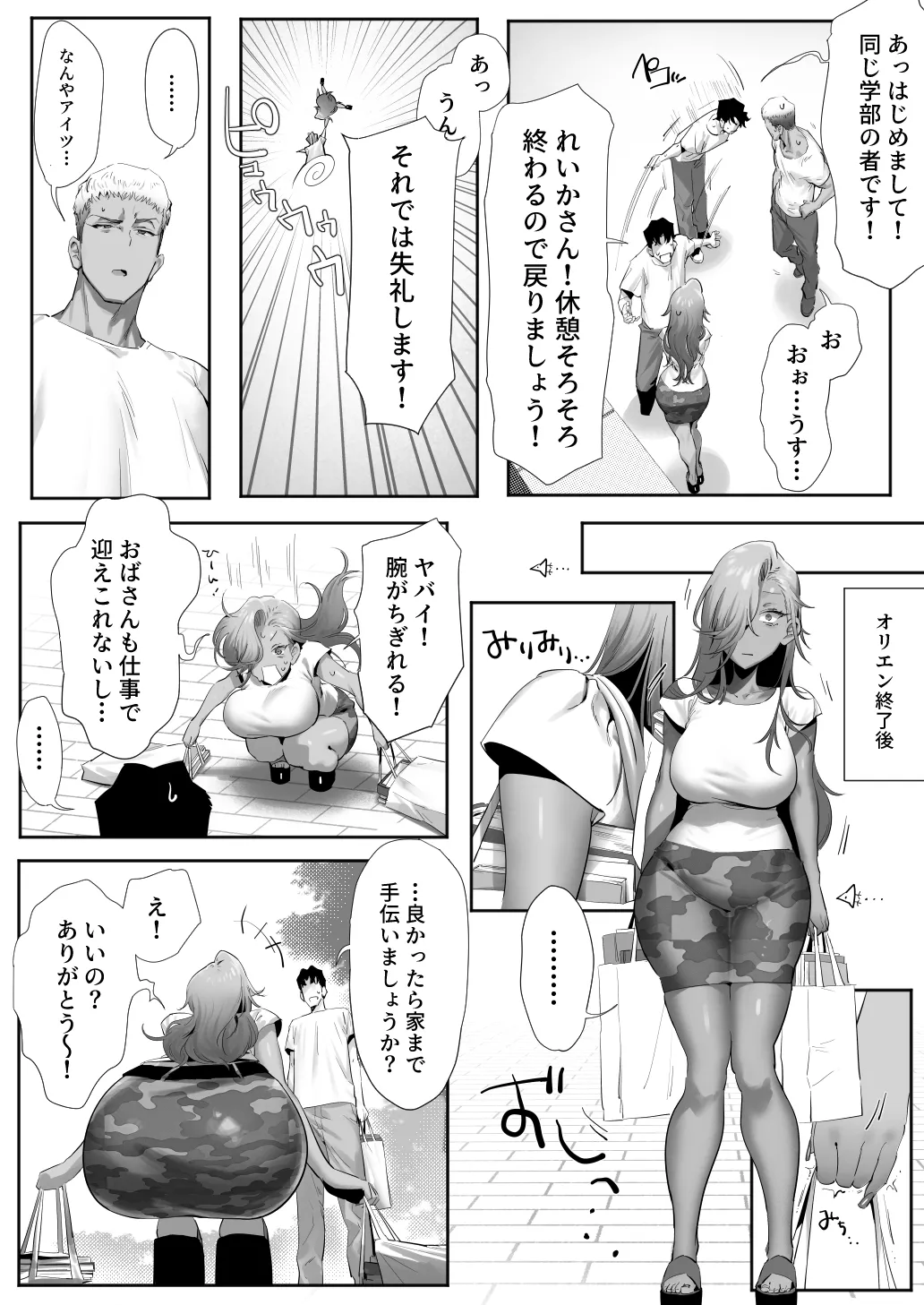 [Genkai Hatsudensho (Nakamo)]Onna Gal Joushi to Furin suru Hanashi 5 Page 13