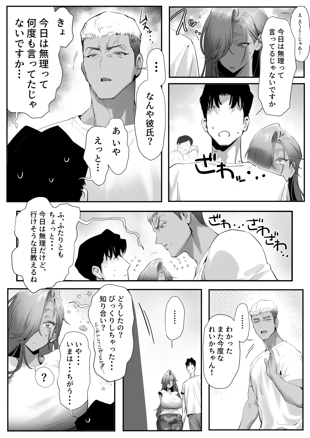 [Genkai Hatsudensho (Nakamo)]Onna Gal Joushi to Furin suru Hanashi 5 Page 29