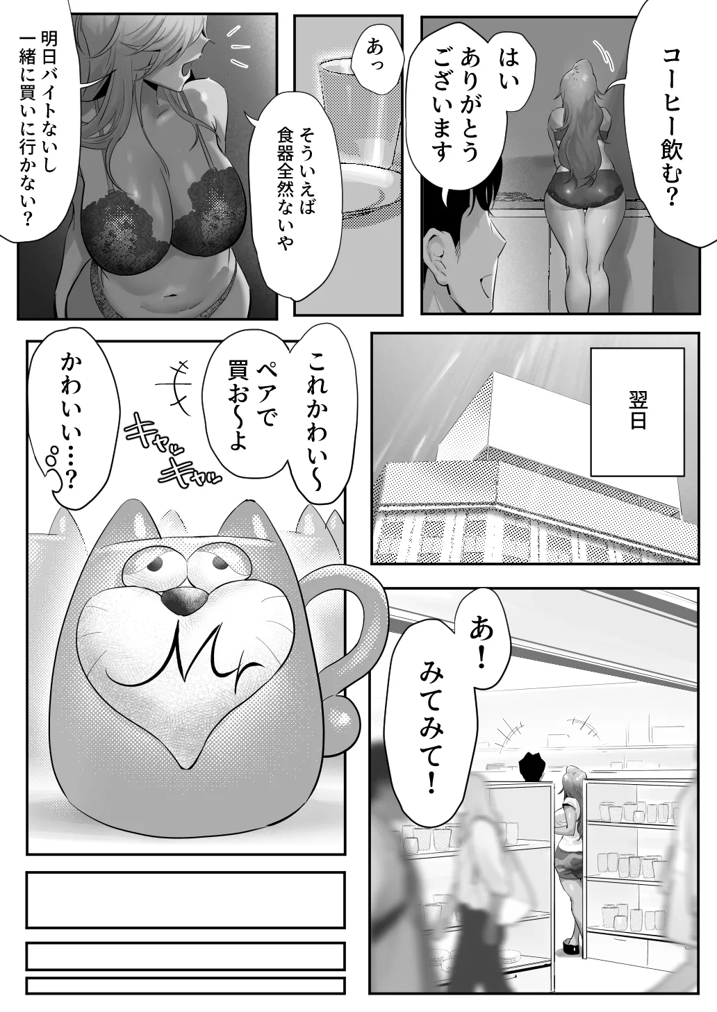 [Genkai Hatsudensho (Nakamo)]Onna Gal Joushi to Furin suru Hanashi 5 Page 34