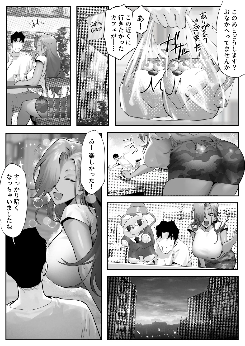 [Genkai Hatsudensho (Nakamo)]Onna Gal Joushi to Furin suru Hanashi 5 Page 35