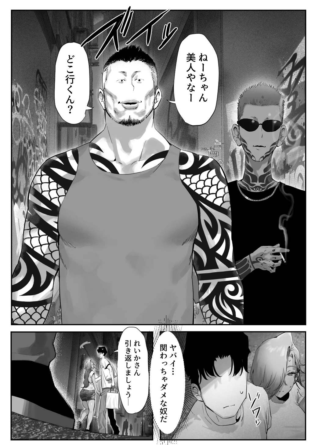 [Genkai Hatsudensho (Nakamo)]Onna Gal Joushi to Furin suru Hanashi 5 Page 37