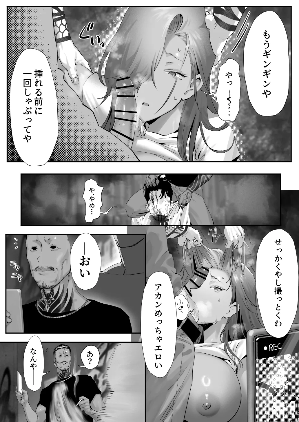 [Genkai Hatsudensho (Nakamo)]Onna Gal Joushi to Furin suru Hanashi 5 Page 41