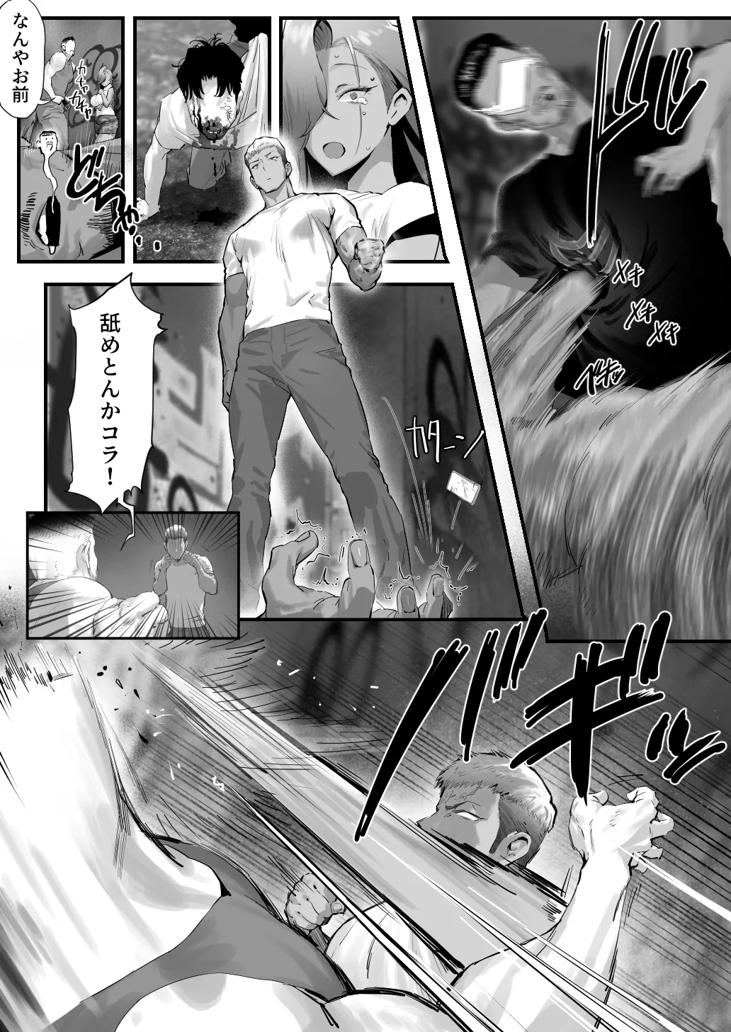[Genkai Hatsudensho (Nakamo)]Onna Gal Joushi to Furin suru Hanashi 5 Page 42