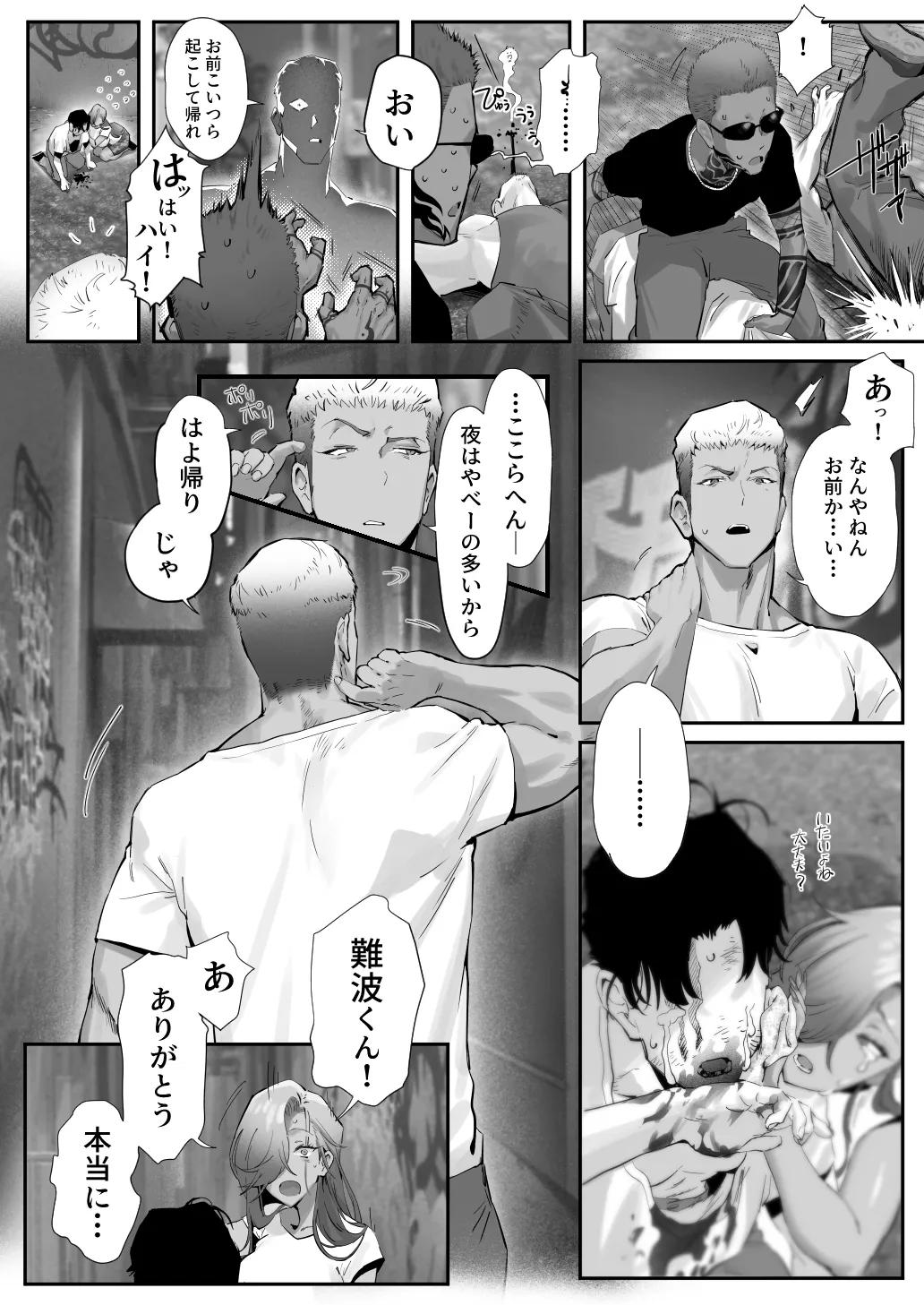 [Genkai Hatsudensho (Nakamo)]Onna Gal Joushi to Furin suru Hanashi 5 Page 43