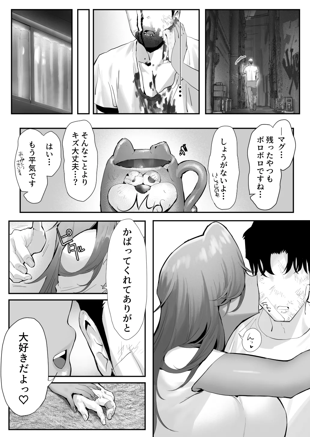 [Genkai Hatsudensho (Nakamo)]Onna Gal Joushi to Furin suru Hanashi 5 Page 44